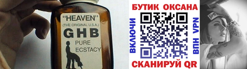 мега   Мосальск  Бутират оксибутират 