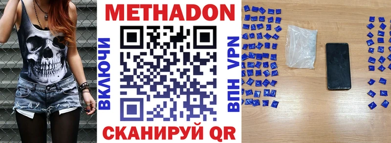 Метадон VHQ Мосальск